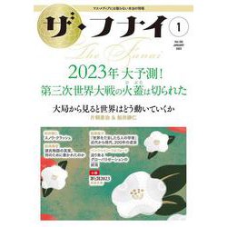 ザ・フナイ　vol.183 [単行本]