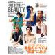 FINEBOYS＋plus BEAUTY vol.6 [ムックその他]