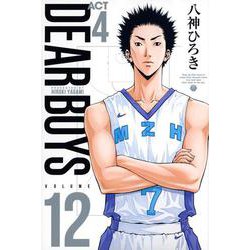 DEAR　BOYS　ACT4（12）(講談社コミックス月刊マガジン) [コミック]