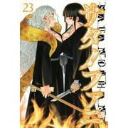 サタノファニ（23）(ヤンマガKCスペシャル) [コミック]