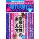 週刊現代別冊　週刊現代プレミアム　2022　Vol．8　いつまでも終わらない「幸福な性」の楽しみ方(講談社　MOOK) [ムックその他]