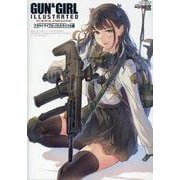 ガン＆ガール イラストレイテッド アサルトライフル・バトルライフル編 [ムックその他]