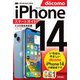 ゼロからはじめるiPhone14スマートガイド ドコモ完全対応版 [単行本]