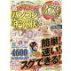 超かんたんパソコン年賀状 2023（100％ムックシリーズ） [ムックその他]
