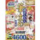 超かんたん筆まめ年賀状 2023（100％ムックシリーズ） [ムックその他]
