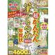 超かんたん筆ぐるめ年賀状 2023（100％ムックシリーズ） [ムックその他]