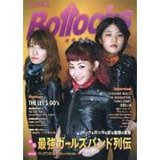 Bollocks No.063 [単行本]