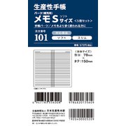 101 メモ（5冊セット）Sサイズ [ムックその他]