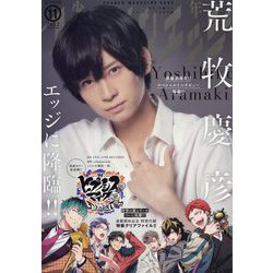 少年マガジンエッジ 2022年 11月号 [雑誌]