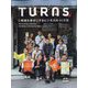 TURNS (ターンズ) 2022年 12月号 [雑誌]