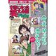 本当にあった笑える話 Pinky (ピンキー) 2022年 12月号 [雑誌]