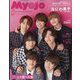 Myojo (ミョウジョウ) 2022年 12月号 [雑誌]