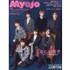 ちっこいMyojo 2022年 12月号 [雑誌]