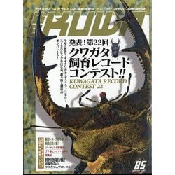 BE-KUWA 2022年 12月号 [雑誌]