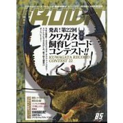 BE-KUWA 2022年 12月号 [雑誌]