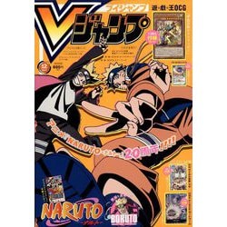 ヨドバシ.com - V (ブイ) ジャンプ 2022年 12月号 [雑誌] 通販【全品