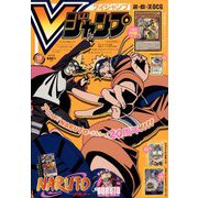 V (ブイ) ジャンプ 2022年 12月号 [雑誌]