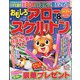 おもしろアロー&スケルトン 2022年 12月号 [雑誌]