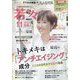 新健康マガジン「若々」 2022年 11月号 [雑誌]