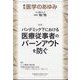 医学のあゆみ 2022年 10/15号 [雑誌]