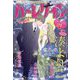 ハーレクイン 2022年 11/6号 [雑誌]