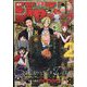 週刊少年ジャンプ 2022年 10/31号 [雑誌]