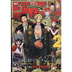 週刊少年ジャンプ 2022年 10/31号 [雑誌]