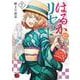 はるかリセット  7<7>(チャンピオンＲＥＤコミックス) [コミック]