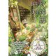 死神邸日和(文芸社文庫NEO) [文庫]