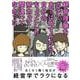 経営理論をガチであてはめてみたら自分のちょっとした努力って間違ってなかった [単行本]