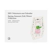 2023年「きょうの猫村さん」卓上カレンダー [単行本]