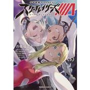 宇宙戦艦ヤマトNEXT スターブレイザーズΛ　（５）<5>(角川コミックス・エース) [コミック]