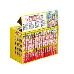 角川まんが学習シリーズ　日本の歴史 角川まんが学習シリーズ 日本の歴史 5大特典つき全16巻+別巻5冊