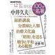 中井久夫スペシャル　2022年12月(１００分 ｄｅ 名著) [ムックその他]