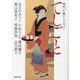 てしごと―時代小説アンソロジー(徳間時代小説文庫) [文庫]