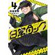 日常ロック  4<4>(MFC) [コミック]