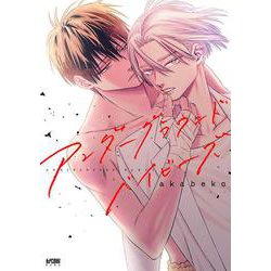 アンダーグラウンドベイビーズ(プリンセス・コミックスＤＸ　カチＣＯＭＩ) [コミック]