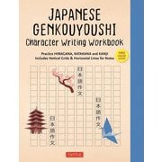 Japanese Genkouyoushi Character Writing Workbook [単行本]