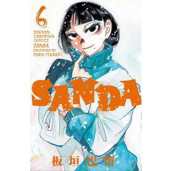 ＳＡＮＤＡ  6<6>(少年チャンピオン・コミックス) [コミック]