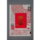 GEZAN with Million Wish Collective／日比谷野外大音楽堂 独炎 2022.3.27 [DVD]