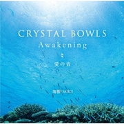 CRYSTAL BOWLS Awakening □ 愛の音