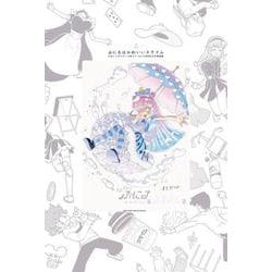 ぷにるはかわいいスライム 2 ポスター3枚入りぷにるBOX付き特装版(コロコロコミックス) [コミック]