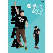 和牛のA4ランクを召し上がれ! Vol.7