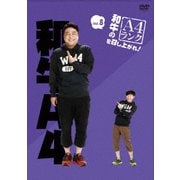 和牛のA4ランクを召し上がれ! Vol.8
