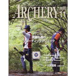 Archery （アーチェリー） 2022年 11月号 [雑誌]