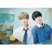 高良くんと天城くん DVD-BOX