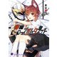 特撮ヒーローズオルタネイト [新書]