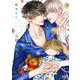 子持ちホストの最高な隣人(花音コミックス) [コミック]
