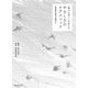 「豊かな老い」を支えるやさしさのケアメソッド―青梅慶友病院の現場から [単行本]
