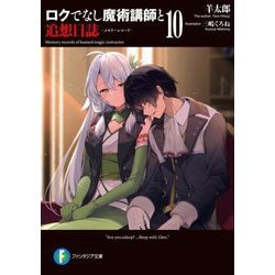 魔導の力を持つ少女、ティナ 日本語 ボーダーレス版 全面アート